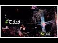  حالات واتساب سودانيه فرفور الفطن الوسيم من حفلة أمس  