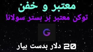 ایردراپ معتبر و آینده دار،مشابه slim