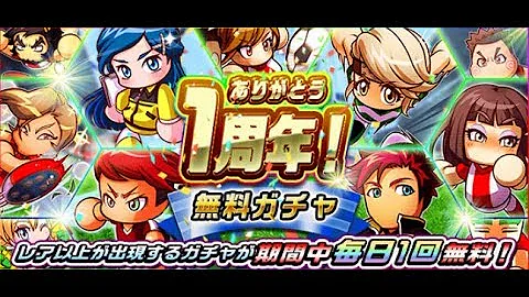 パワサカ うかい パワサカ うかい