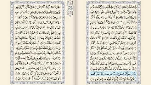 سورة الذَّارِيات | Surat Adh-Dhariyat