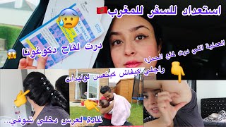 ندمت على العملية اللي درت باش منولدش 😟درت لقاح ويلي شوهة،معروضة لعرس دخلي…+كيفاش راجلي كينعس ولادنا ندمت على العملية اللي درت باش منولدش 😟درت لقاح ويلي شوهة،معروضة لعرس دخلي…+كيفاش راجلي كينعس ولادنا