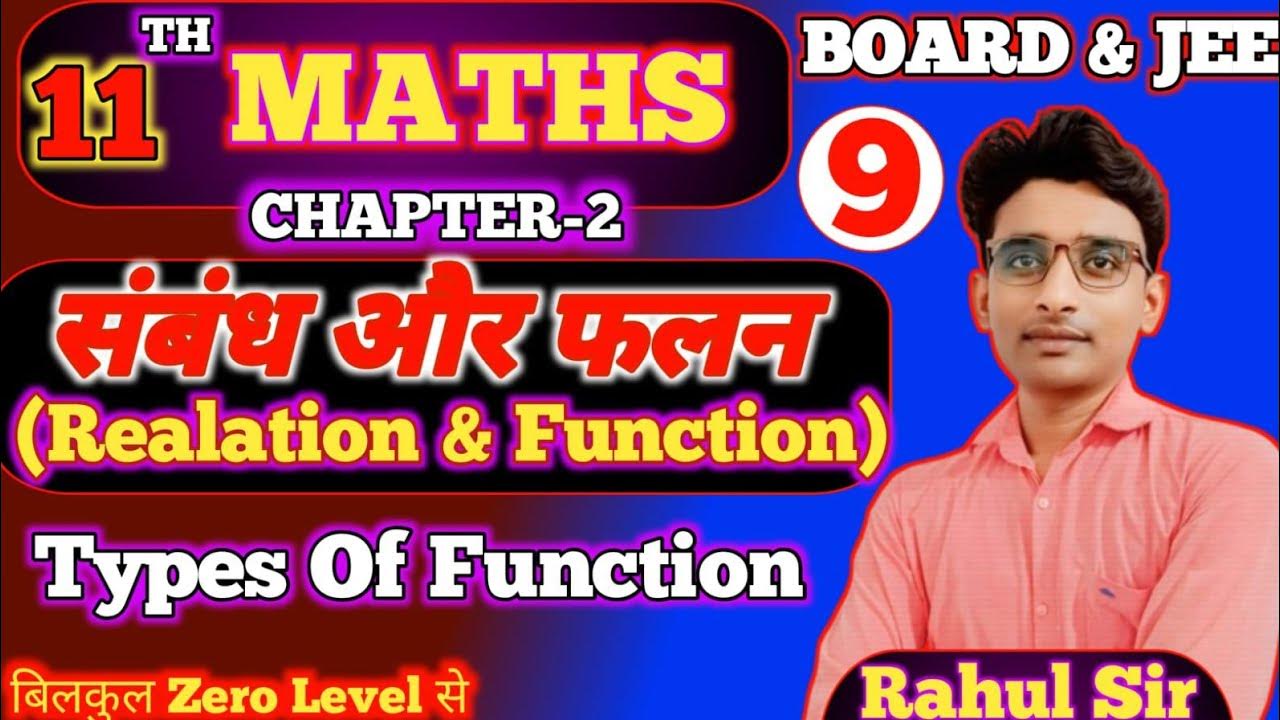 Types of Function | Class 11 math Function | Function Class 11th maths ...