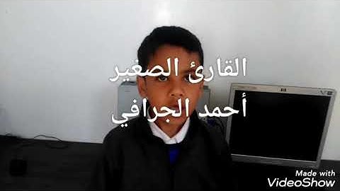 الصف الرابع / الفائزون في مسابقة القارئ الصغير                  ألف. م بر و ك