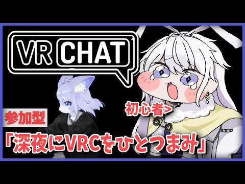 【VRChat】寝て覚めてご飯食べていたら深夜でした【有栖院日夜子 / Vtuber】