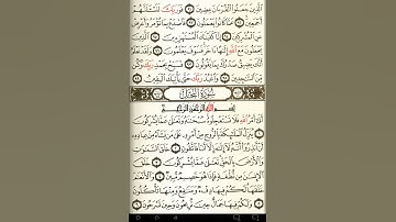 ماهر المعيقلي سورة الحجر مكتوبة صفحة 267 مصحف المدينة المنورة جودة عالية