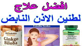 سماع صوت نبض في الاذن ماذا يعني