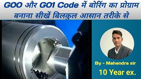 #HowtomakeBoringprogram# Boring programming G00 and G01 ||बोरिंग प्रोग्राम कैसे बनाये ( हिंदी में )