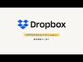 kitoneとDropbox Businessを連携、新プラグイン「Dropbox for kintone Premium」を知ろう - ASCII.jp