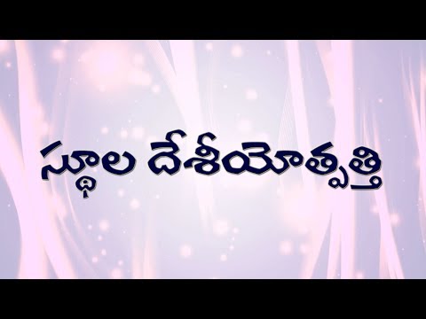 Gross Domestic Product | Economics | GDP | స్థూల దేశీయోత్పత్తి | Telugu