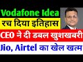 CEO ने दी डबल खुशखबरी 🔴 VODAFONE IDEA SHARE LATEST NEWS 🔴 VI SHARE LATEST NEWS 🔴 VODAFONE IDEA