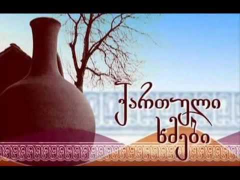 Ioseb Kechakmadze - Mravalzhamier /იოსებ კეჭაყმაძე - მრავალჟამიერ