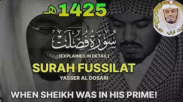 سورة فصلت -الشيخ ياسر الدوسري تلاوة نادرة وقديمة 🫀🥹 (تلاوة العام)