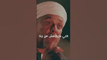 ابو هيبه جبل اللي مايخافش ربنا خاف منه 