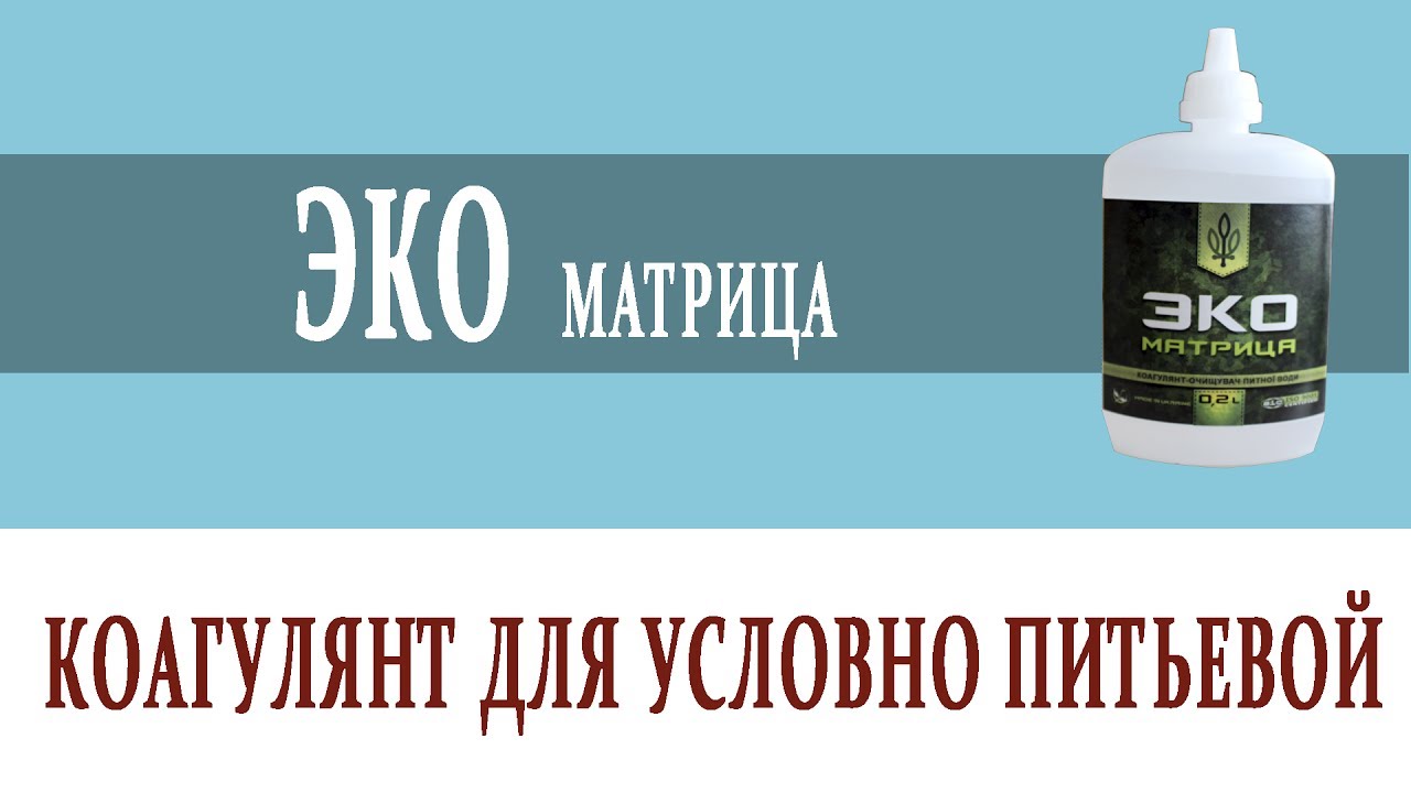 Видеосправочник лекарств ЭКО МАТРИЦА