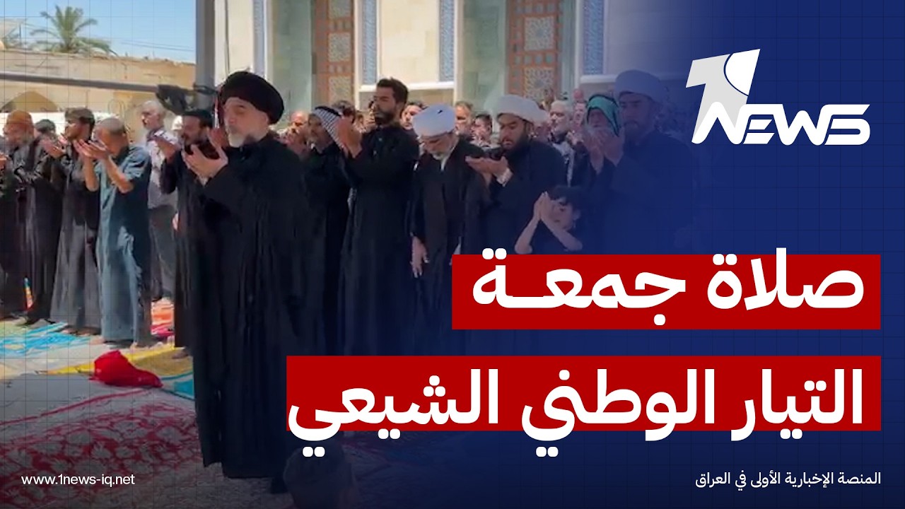 صلاة جمعة التيار الصدري من مرقد الحر الرياحي بكربلاء قبل انطلاق الوقفة المساندة لحملة مكافحة الفساد