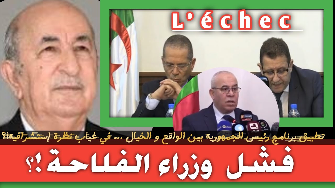 تطهير العقار الفلاحي قبل نهاية 2025 مسألة فيها نظر / بلغة الأرقام !؟