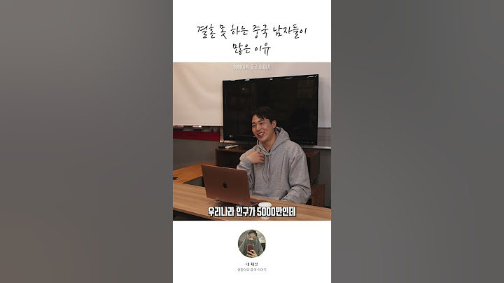결혼 못 하는 중국 남자들이 많은 이유