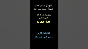 تلاوة خاشعة||#القران#اكسبلور#لايك#القران_الكريم#ترند#تيك_توك#دويتو#راحة_نفسية#funny#explore#tiktok