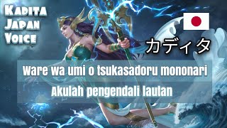 Kadita Japanese Voice and Quotes Mobile Legends dan Artinya