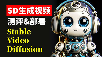 🐼 王炸！StabilityAI全新图生视频模型stable video diffusion 介绍&部署&测评 目前最强AI生成视频工具 SVD-XT视频稳定性超越runway和pikalabs