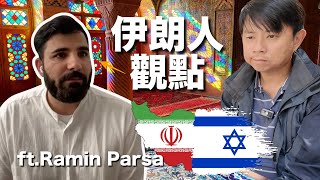 How do Iranians see Iran's attack on Israel? #IraniansStandwithIsrael