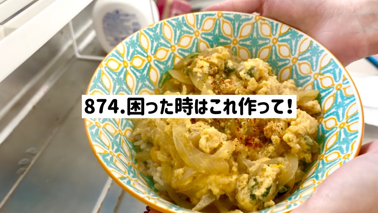 一食200円以下！卵！玉ねぎ！天かす！麺つゆ！貧乏天丼！！！！【独身料理】