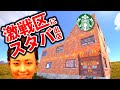 三大勢力の真ん中にスタバ建てたらロケラン撃ち込まれた【RUST実況】-スタバ経営Part1/2