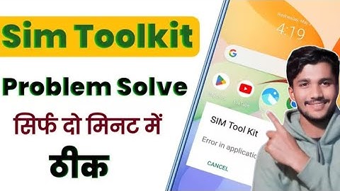 Sim Toolkit Invalid input |समाधान कैसे करे| सिम टुलकिट कैसे ठीक करे |invalid inputproblem 