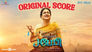 J.baby - Original Score | Dinesh | Urvasi | Tony Britto | Suresh Mari | Pa Ranjith