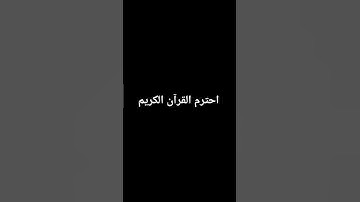 #quran #تلاوة_قرآن #القرآن_الكريم #qurankareem #quranforthesoul #خشوع #تلاوة_مؤثرة #تلاوة_خاشعة