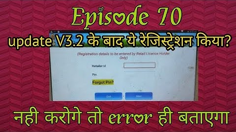 EP70 pos machine update kaise kare | dbt 3.2 update ke bad error kyo dikha raha hai