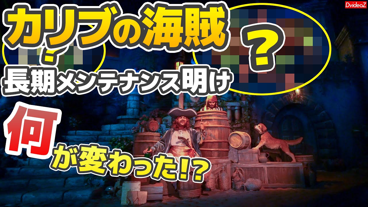 あの○○は変わってしまったのか！？長期メンテナンス明けのカリブの