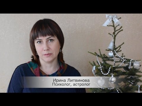 Астролог Самара