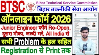 Btsc Je Form Fill Up 2026 Reopen How To Fill Btsc Je Form 2026 Btsc Je Form Kaise Bhare 2026