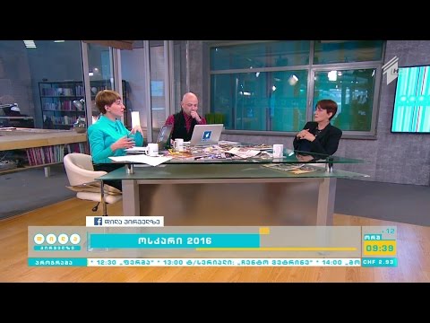 \"ოსკარი 2016\"-ის ნომინანტები