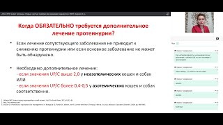 «Про ЭТО ходят легенды. Самые частые ошибки при ведении пациентов с ХБП. Версия 2.0» Войтова Л.Ю