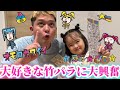 ずっと欲しかった念願のアレ…大興奮する姿が可愛過ぎました…