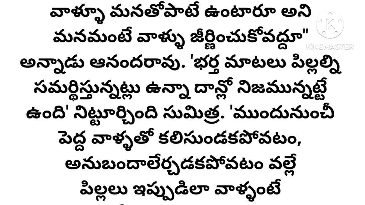 పరిష్కారం l వలివేటి నాగచంద్రావతి గారు l telugu audio story l motivational story l inspirational 