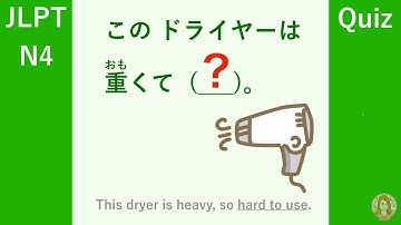 JLPT N4 Grammar "hard to use(使いやすい/使いにくい/使いすぎる/使いたい)"| Learn Japanese