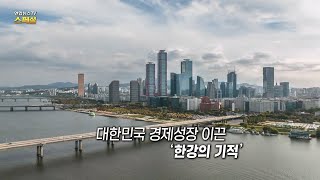 [연합뉴스TV 스페셜] 325회 : 창원국가산업단지 반세기, 미래 50년 청사진은? / 연합뉴스TV (YonhapnewsTV)