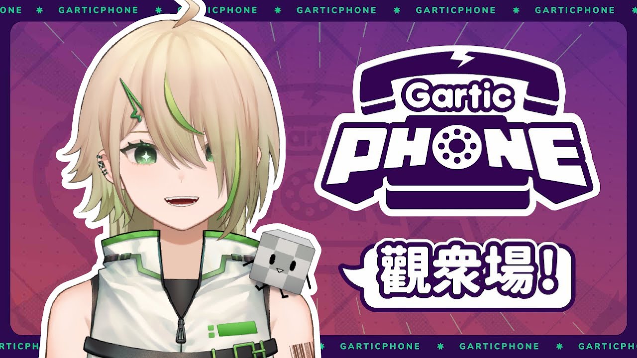 【Gartic Phone 觀衆場】畫畫時間!【紀伊透 Kii Tooru | 馬來西亞Vtuber】 | MYViki