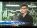 台湾一の水栓金具OEM工場 生産現場直撃 の動画、YouTube動画。