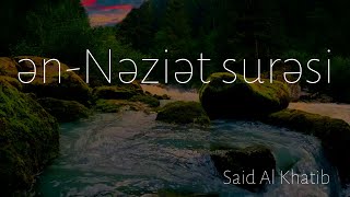 Nəziət surəsi - Said Al Khatib | سورة النازعات