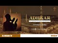 ADHKAR ZA BAADA YA SWALA YA ALFAJIR | SHEIKH ABDULKARIM SHIBIBY