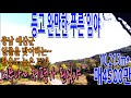 NO[160] 충남 예산군 등고 완만한 임야 10,215m*(3.091평) 매4500만