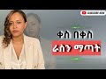 ለረጅም ጊዜ ከናርሲሲስት ጋር መኖርሽ የሚያመጣው ተፅዕኖ ፍቅርይበልጣል Marriageadvise Narcissism ለረጅም ጊዜ ከናርሲሲስት ጋር መኖርሽ የሚያመጣው ተፅዕኖ ፍቅርይበልጣል Marriageadvise Narcissism