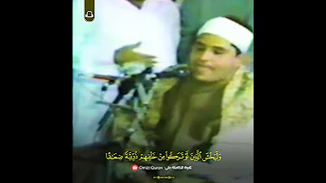 مقطع الشهيرة في العالم الشيخ الشحات محمد أنور يقراء بمقام الحجاز 