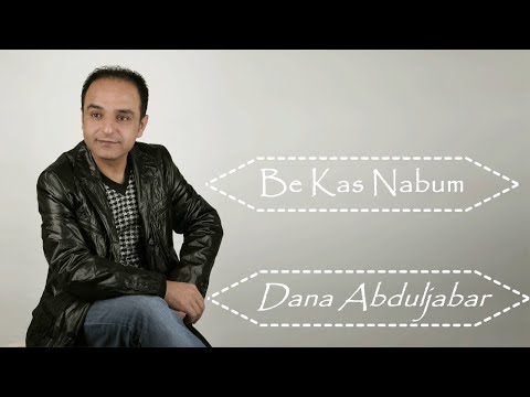   دانا عبد الجبار   