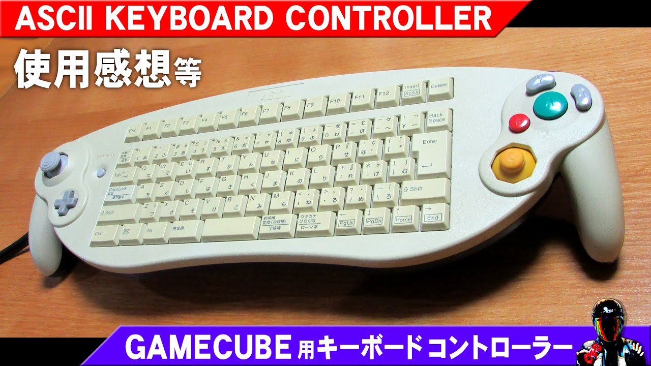 GAMECUBE KEYBOARD CONTROLLERASCIIキーボードコントローラーの使用感想等