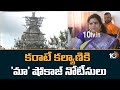 MAA Issues Show Cause Notice to Karate Kalyani for Derogatory Remarks Against NTR